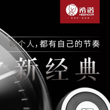 希諾  高端杯，認(rèn)準(zhǔn)希諾