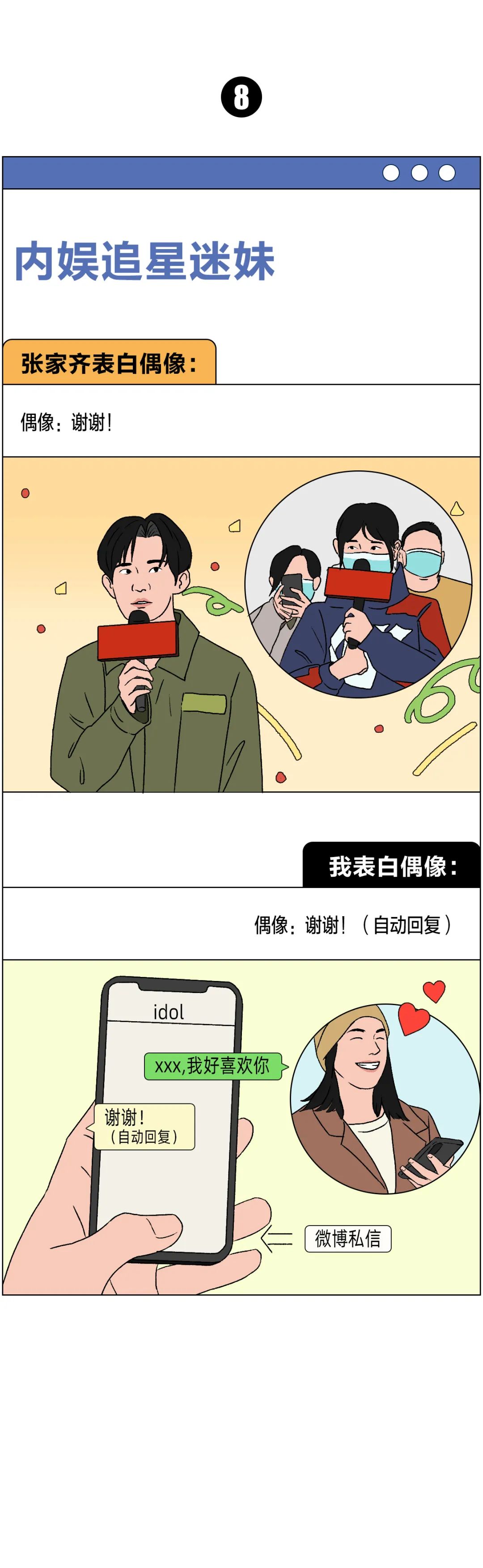 普通人和冬奧冠軍的共同點(diǎn)，看完破防了