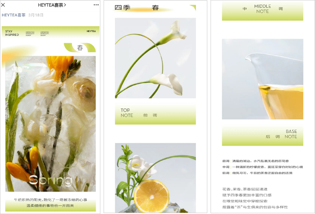 5000字詳解喜茶的私域運(yùn)營(yíng)方法