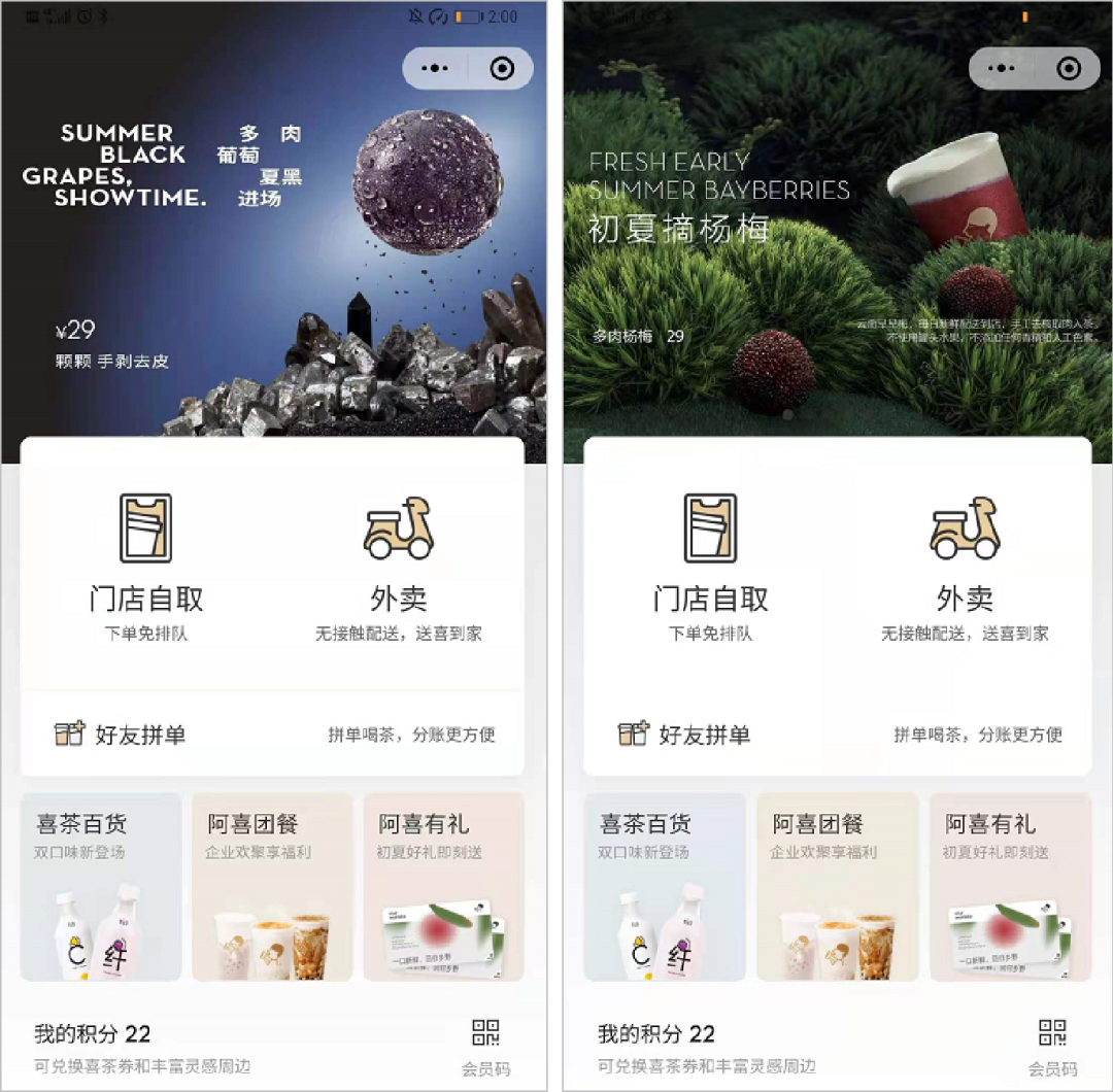 5000字詳解喜茶的私域運(yùn)營(yíng)方法