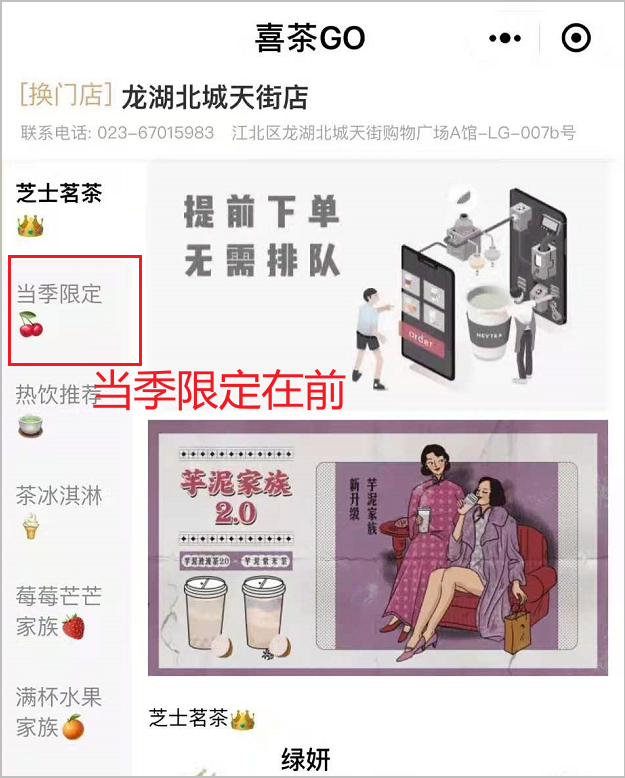 5000字詳解喜茶的私域運(yùn)營(yíng)方法